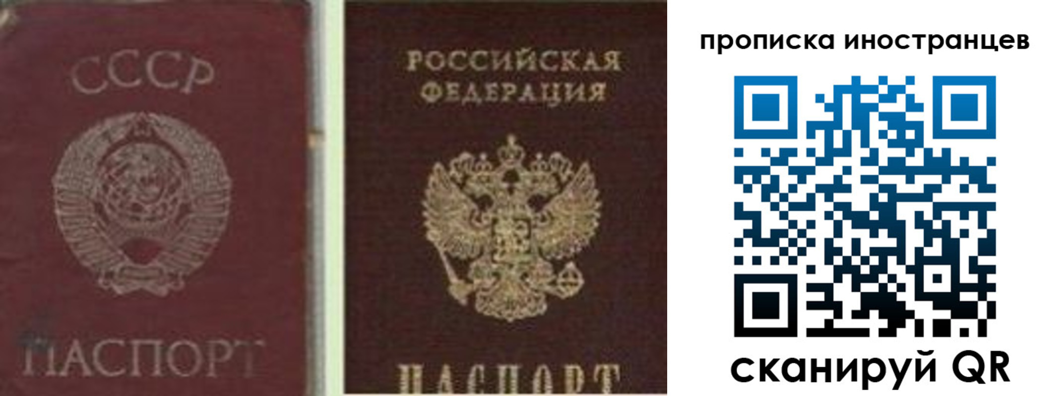 временная регистрация в Иваново
