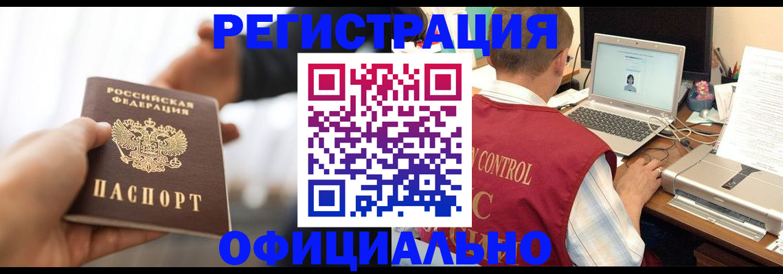временная регистрация законно в Иваново
