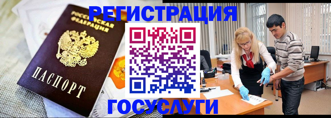 временная регистрация для школы в Иваново