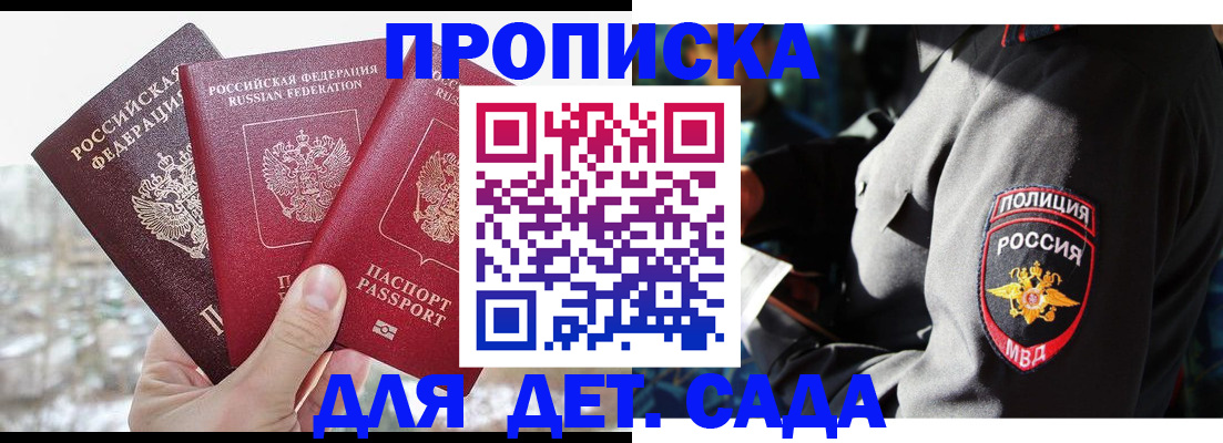 прописка иностранных граждан в Иваново