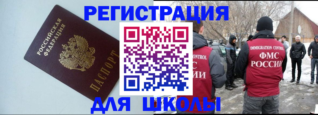 прописка гарантия в Иваново